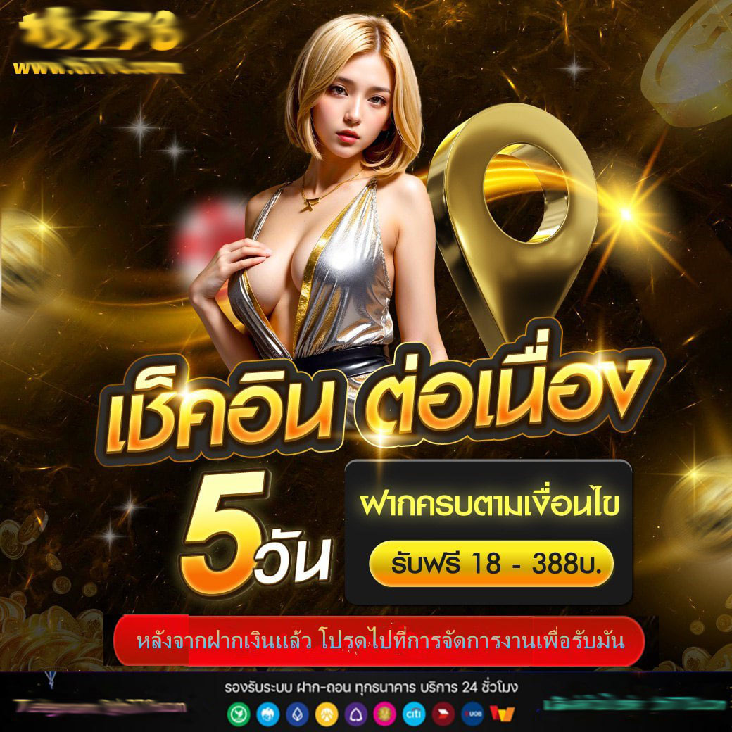 777 master slot เข้าสู่ระบบ