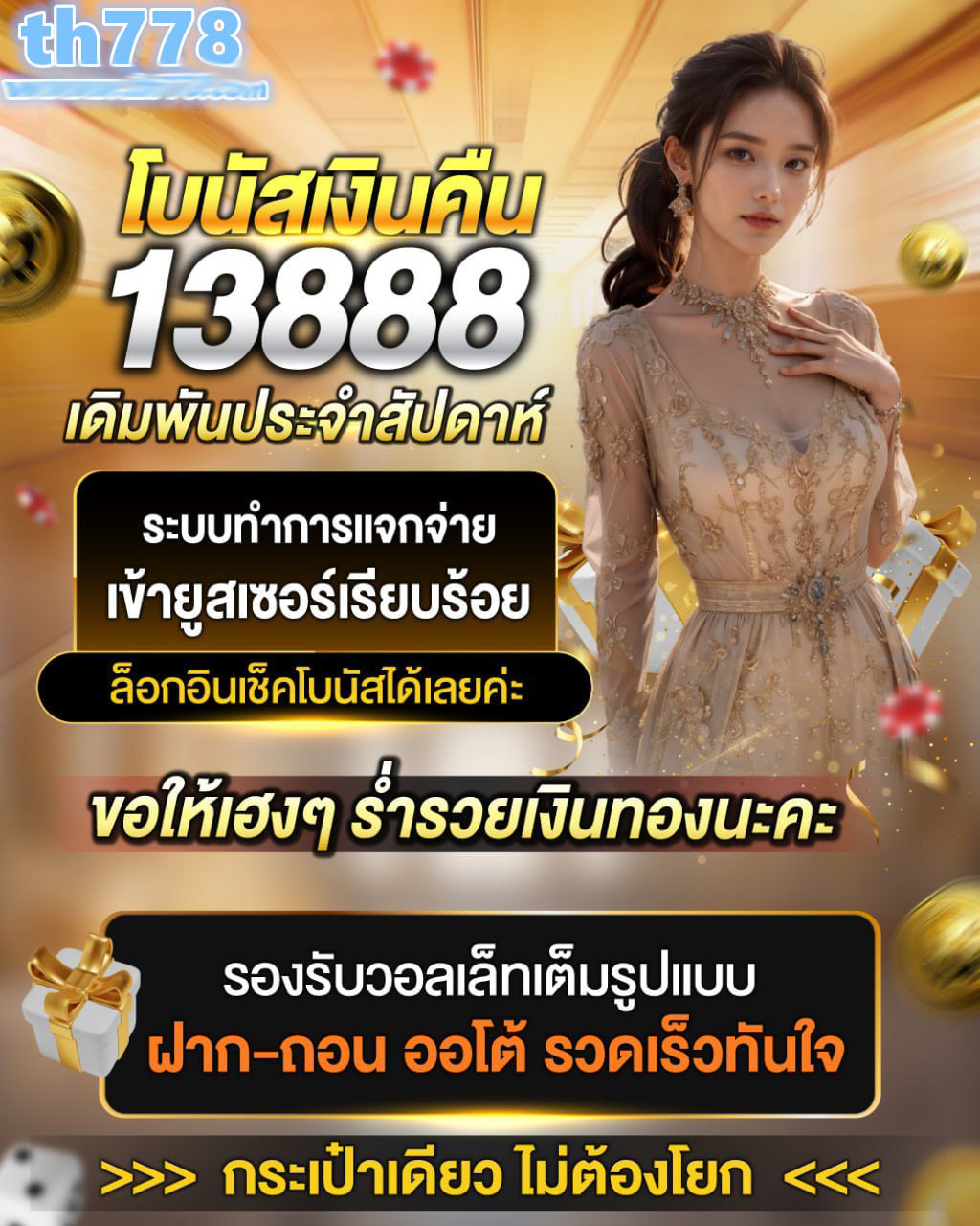 dee777 slot เข้าสู่ระบบ